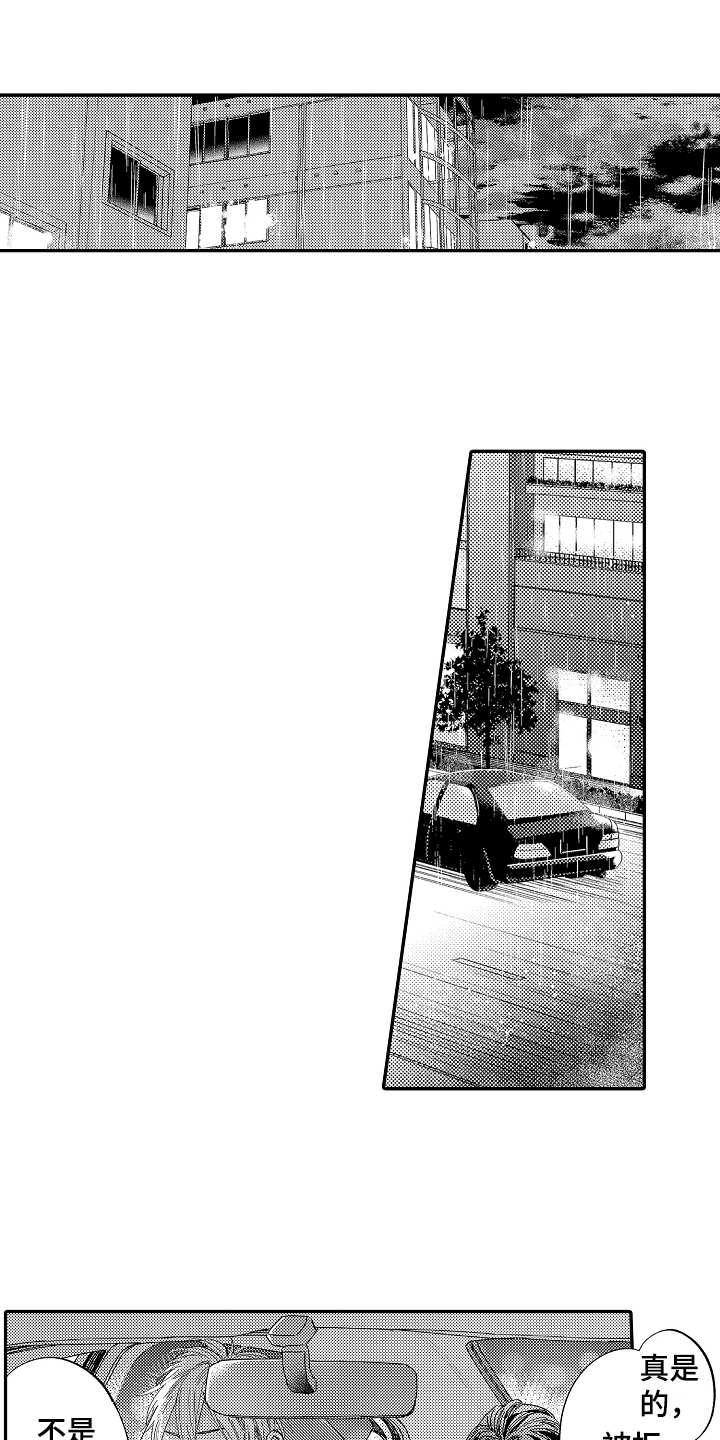 第22章：温柔0