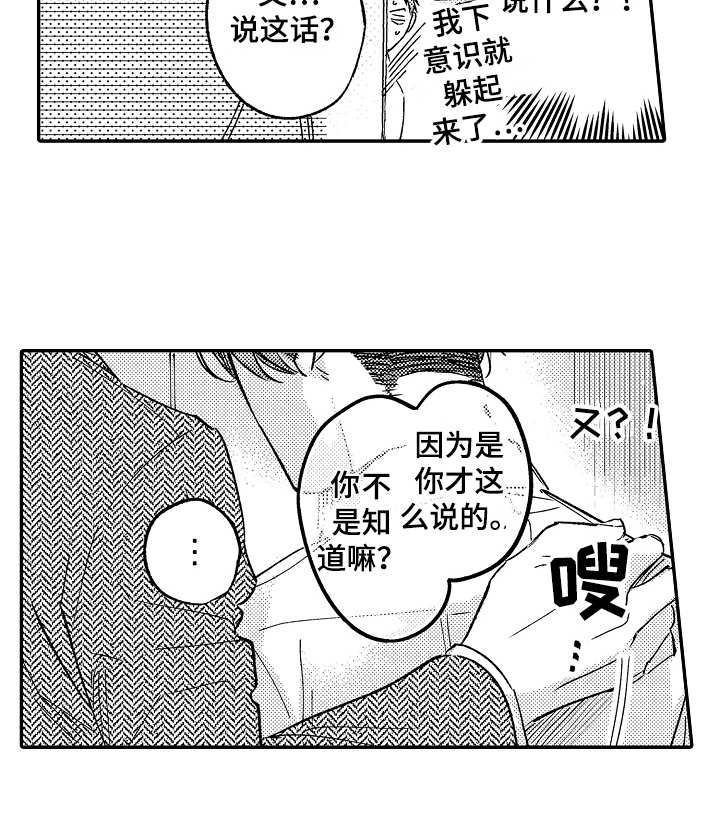 第5章：不愉快6