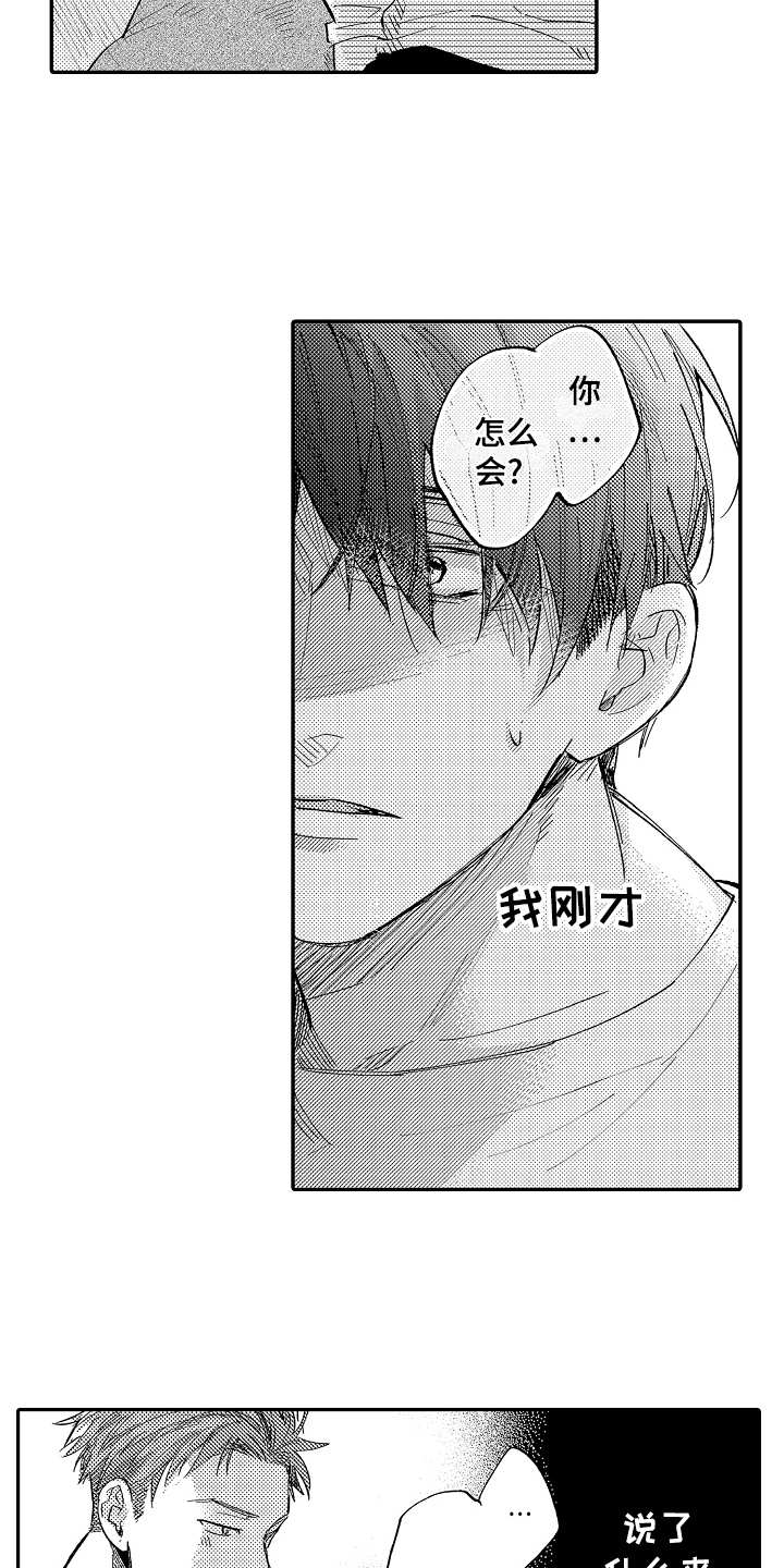 第11章：梦话7