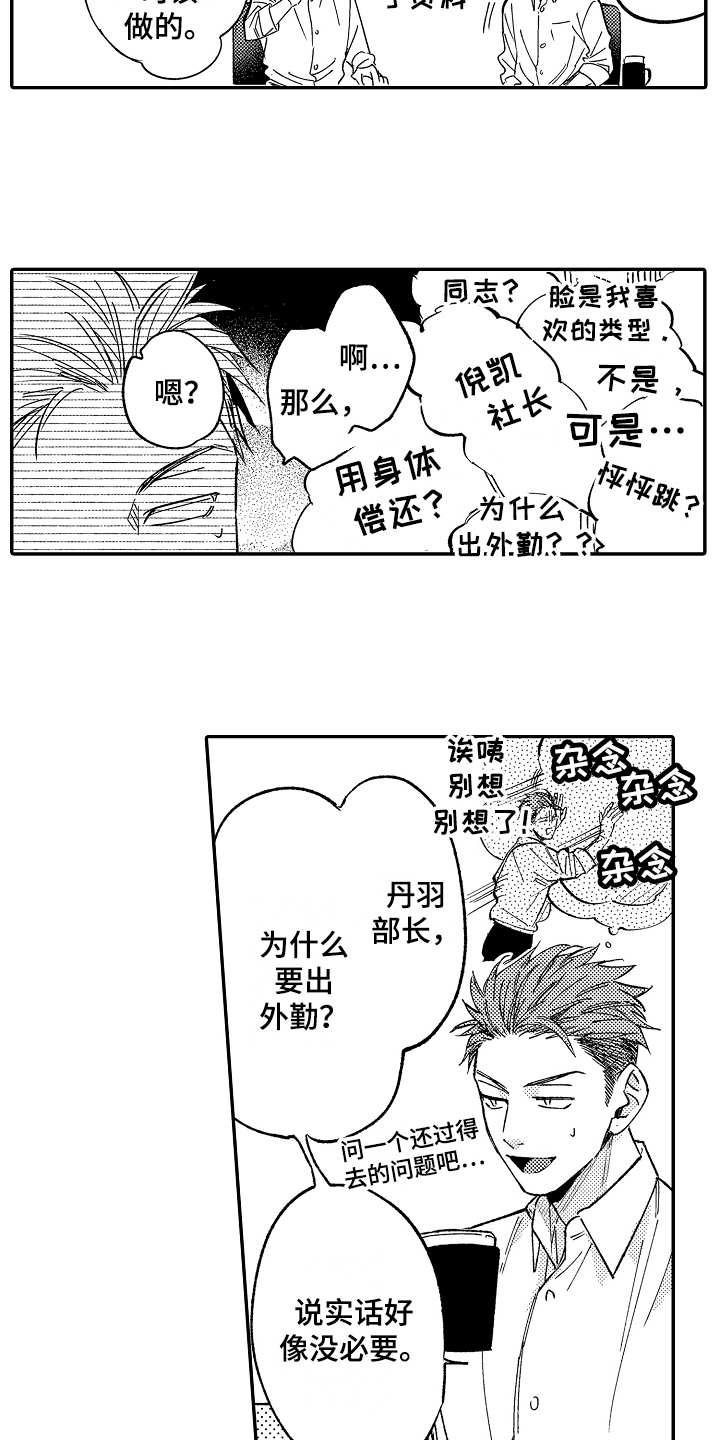 第6章：胡思乱想6