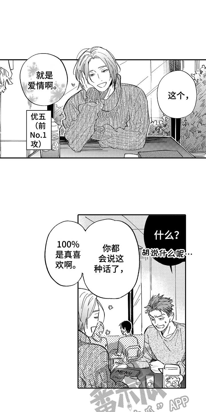 第12章：倾诉11
