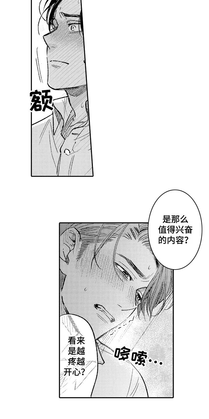 第3章：别出声9