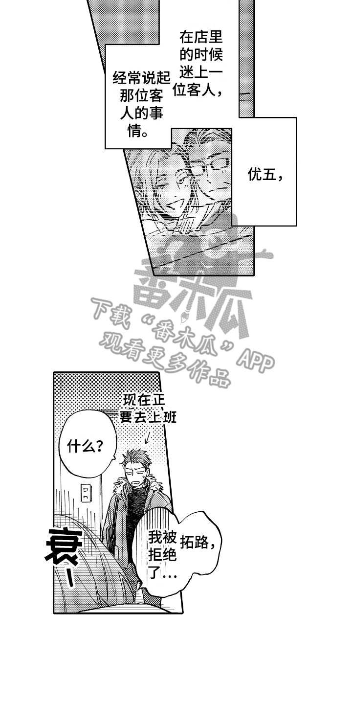 第12章：倾诉14