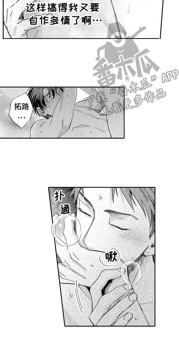 第22章：温柔11