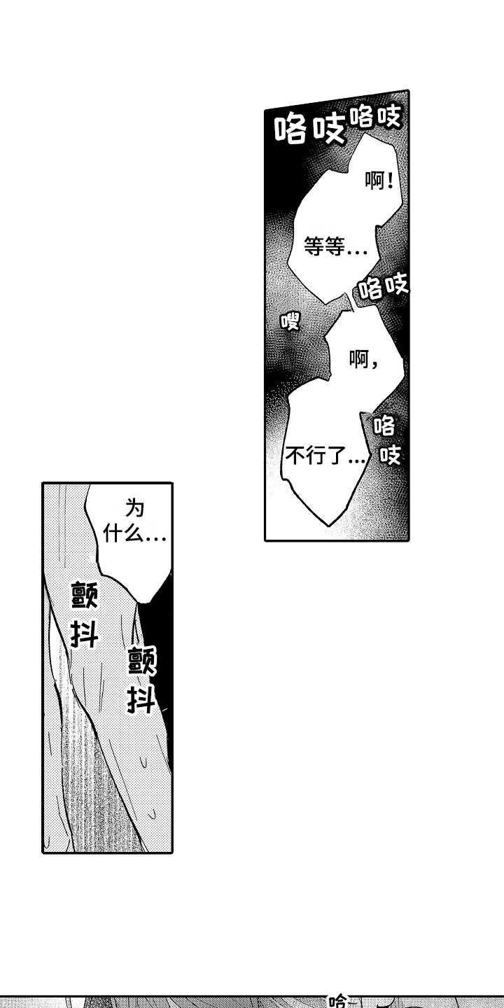 第8章：隐藏心意12