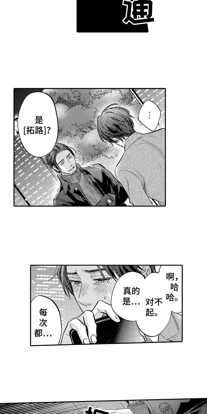 第21章：心意2