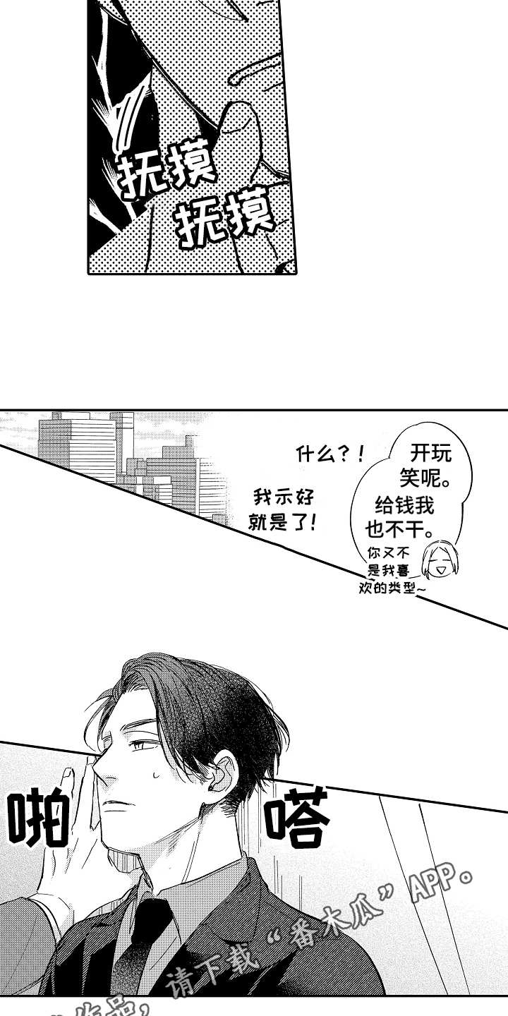 第13章：一直躲着7