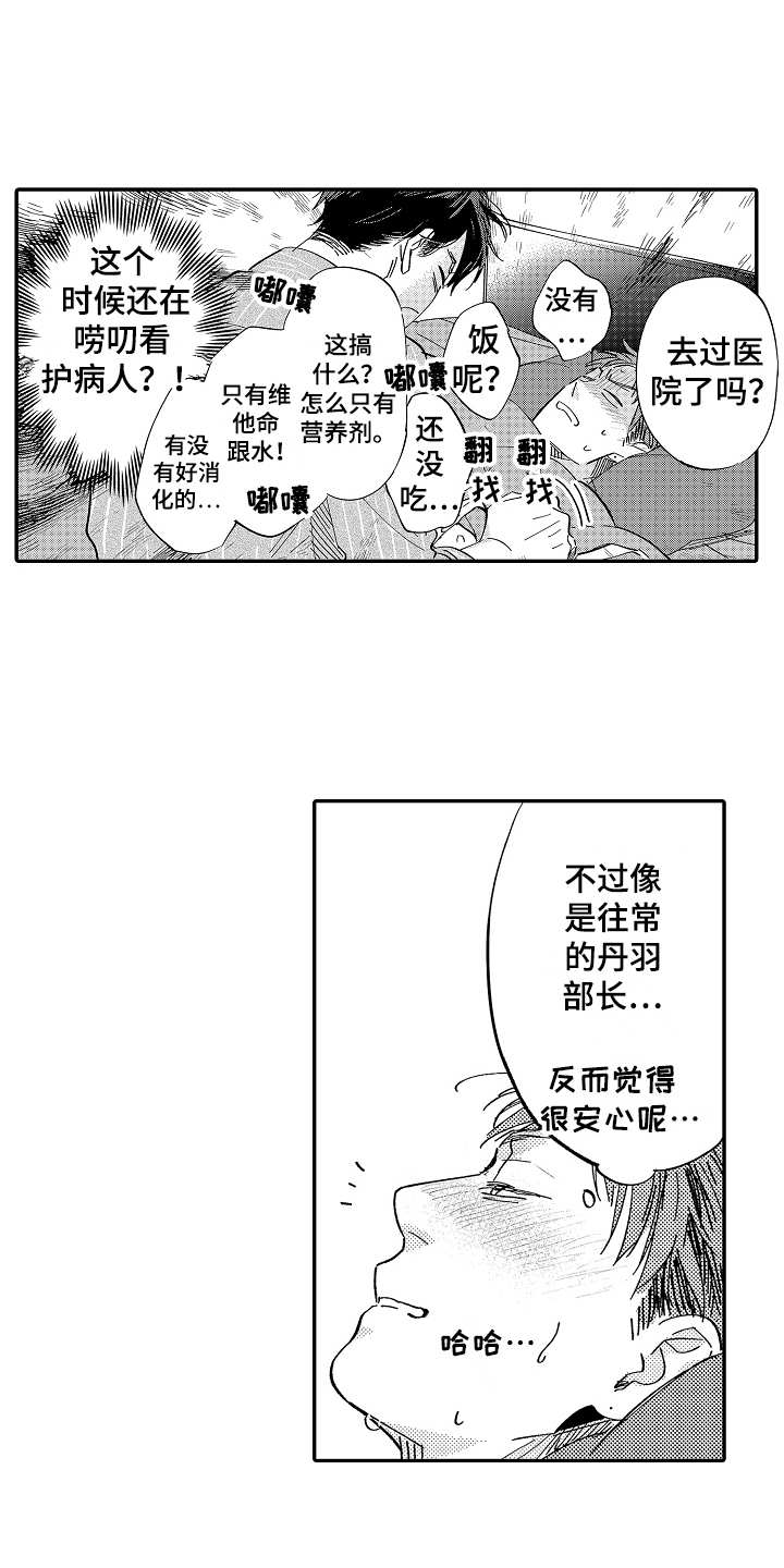 第15章：照顾2