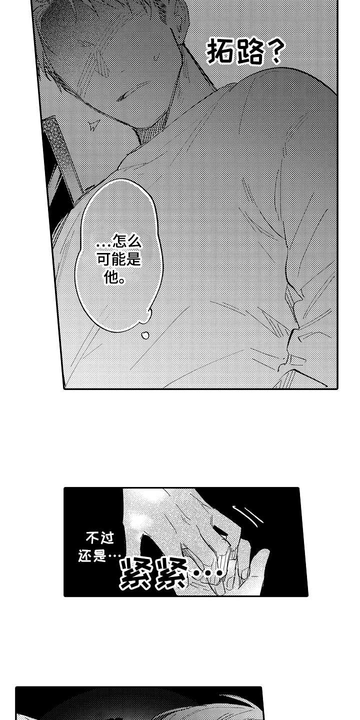 第11章：梦话2