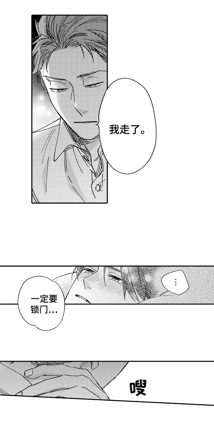 第19章：没心情9
