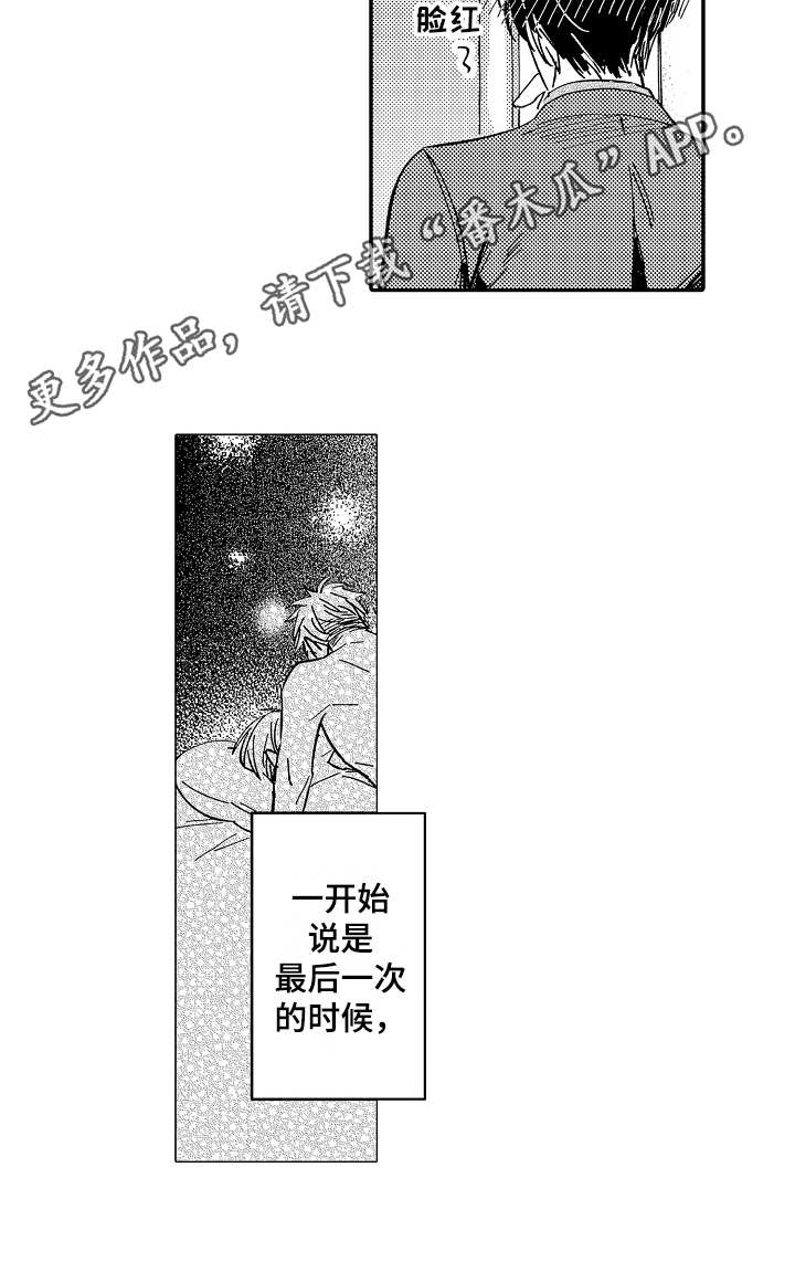 第14章：生病了7