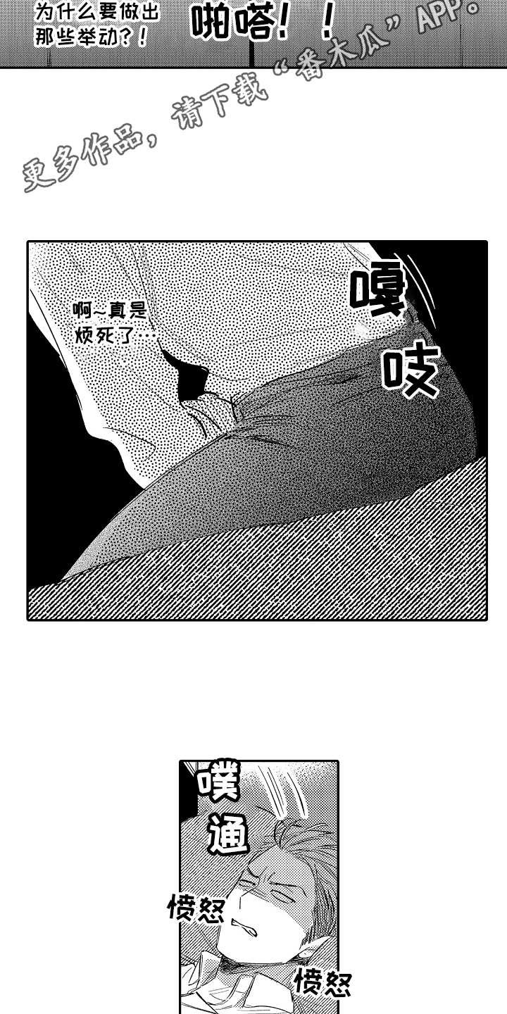 第9章：生气3