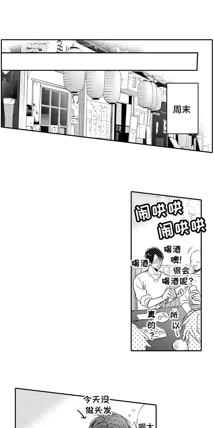 第9章：生气8