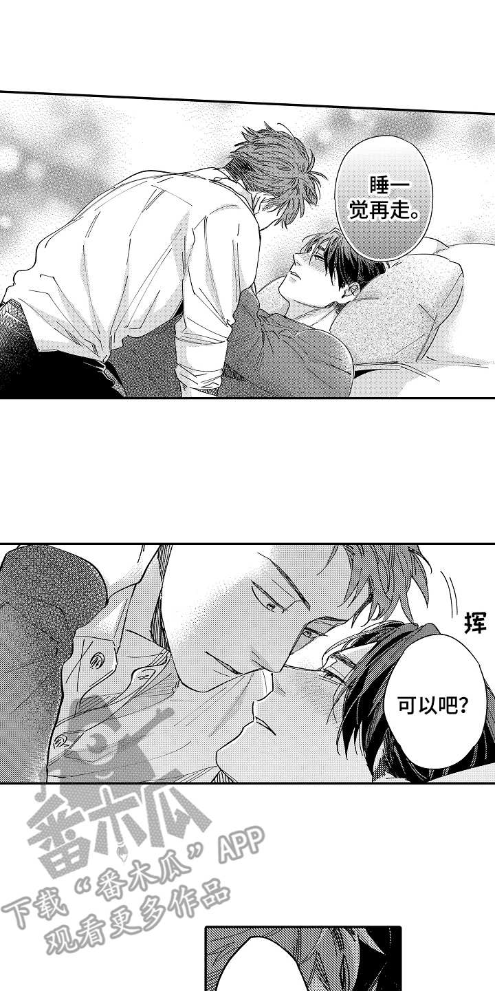 第19章：没心情10