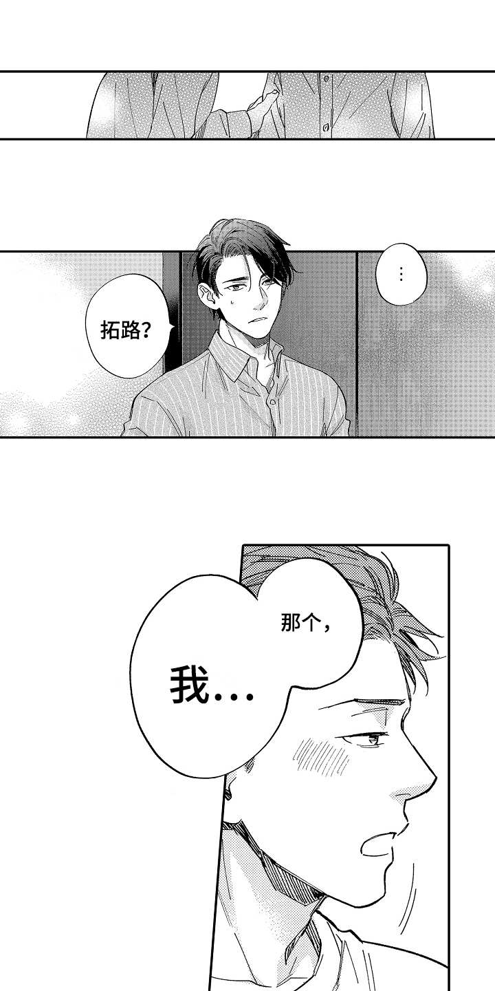 第16章：陪伴0
