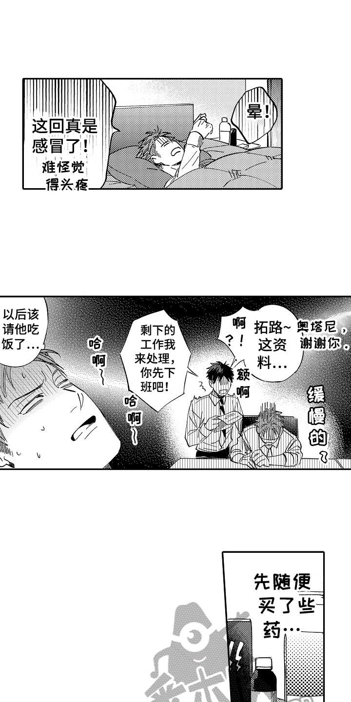 第14章：生病了11