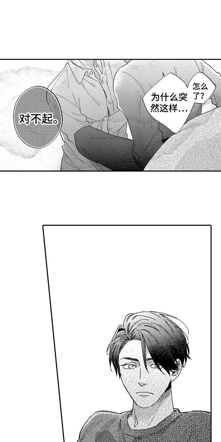 第19章：没心情12