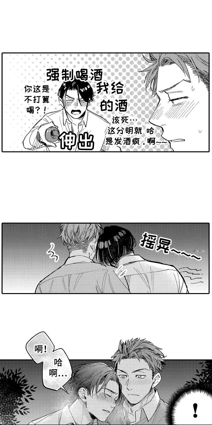 第1章：唠叨11