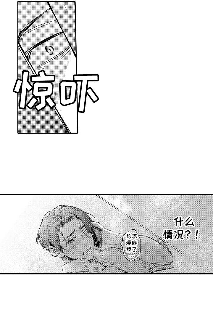 第2章：惊讶14