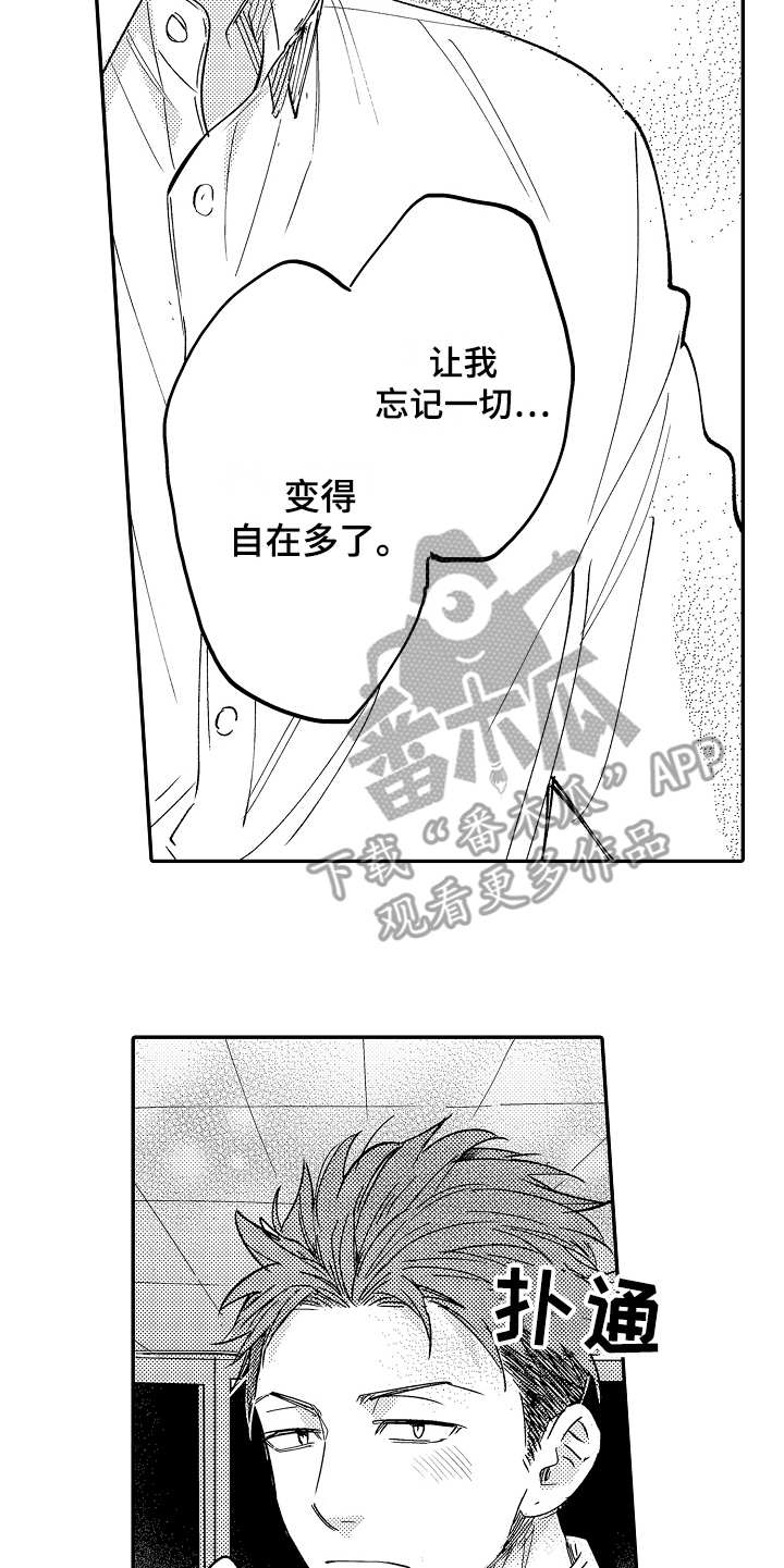 第6章：胡思乱想17