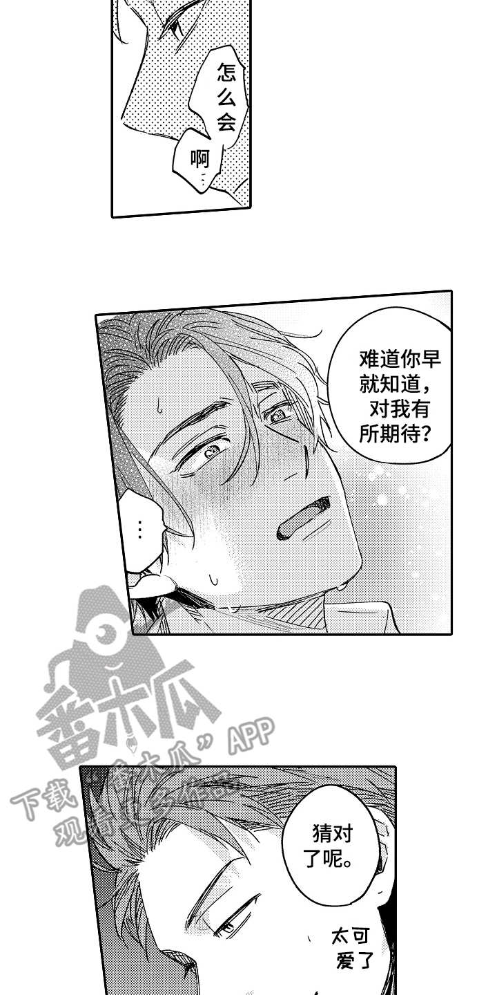第4章：弱点5