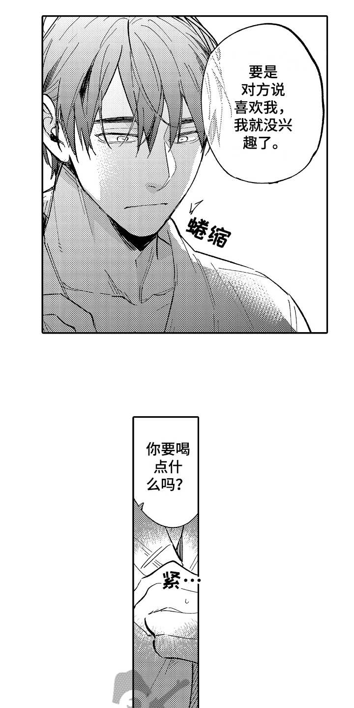 第8章：隐藏心意5