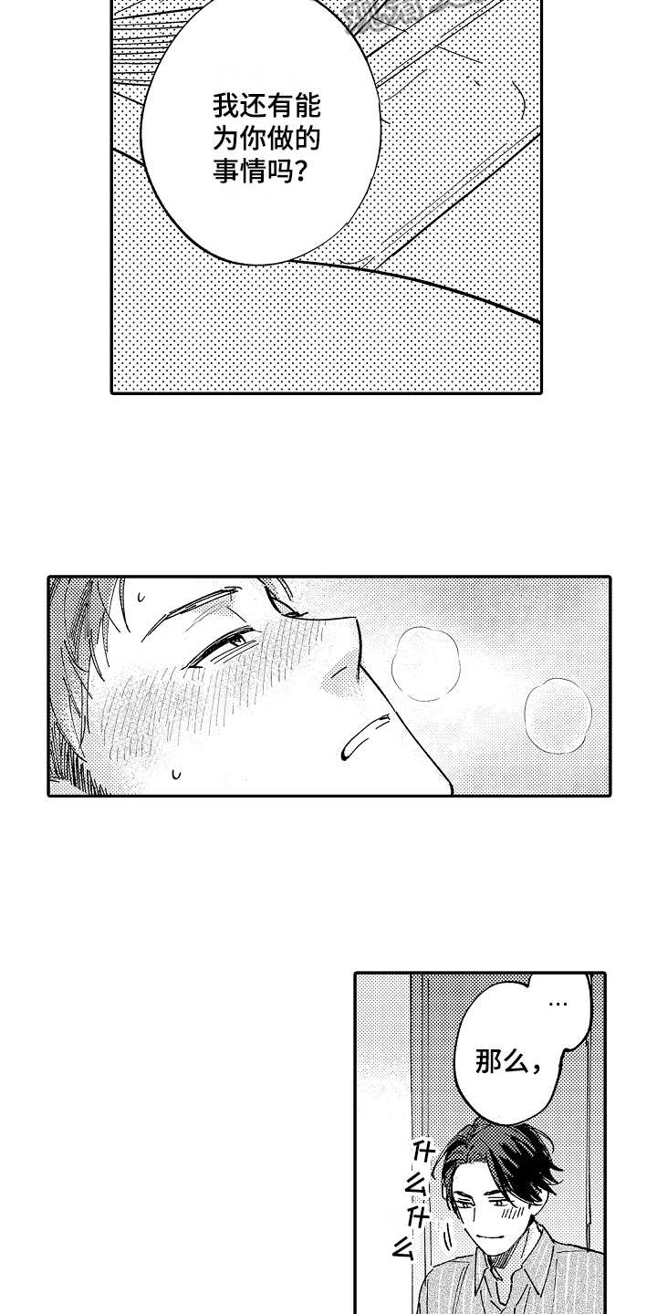第15章：照顾6