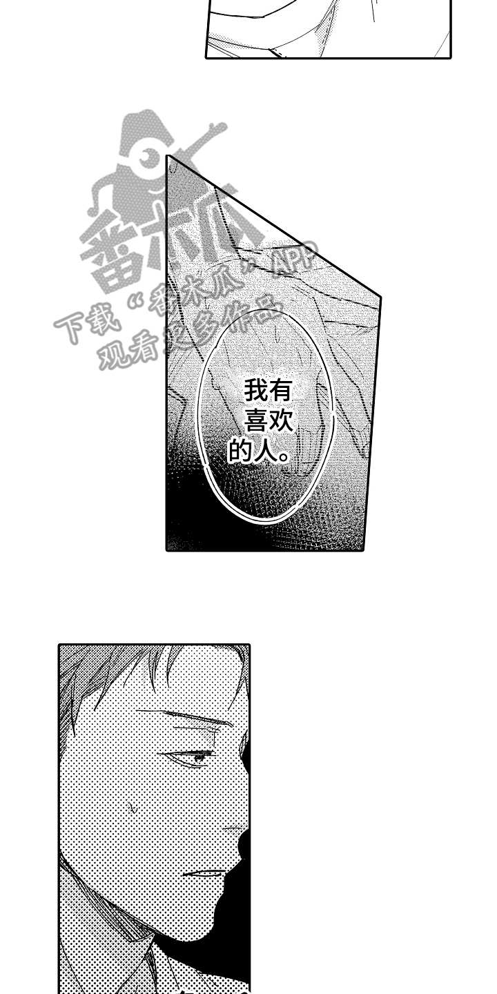 第16章：陪伴1