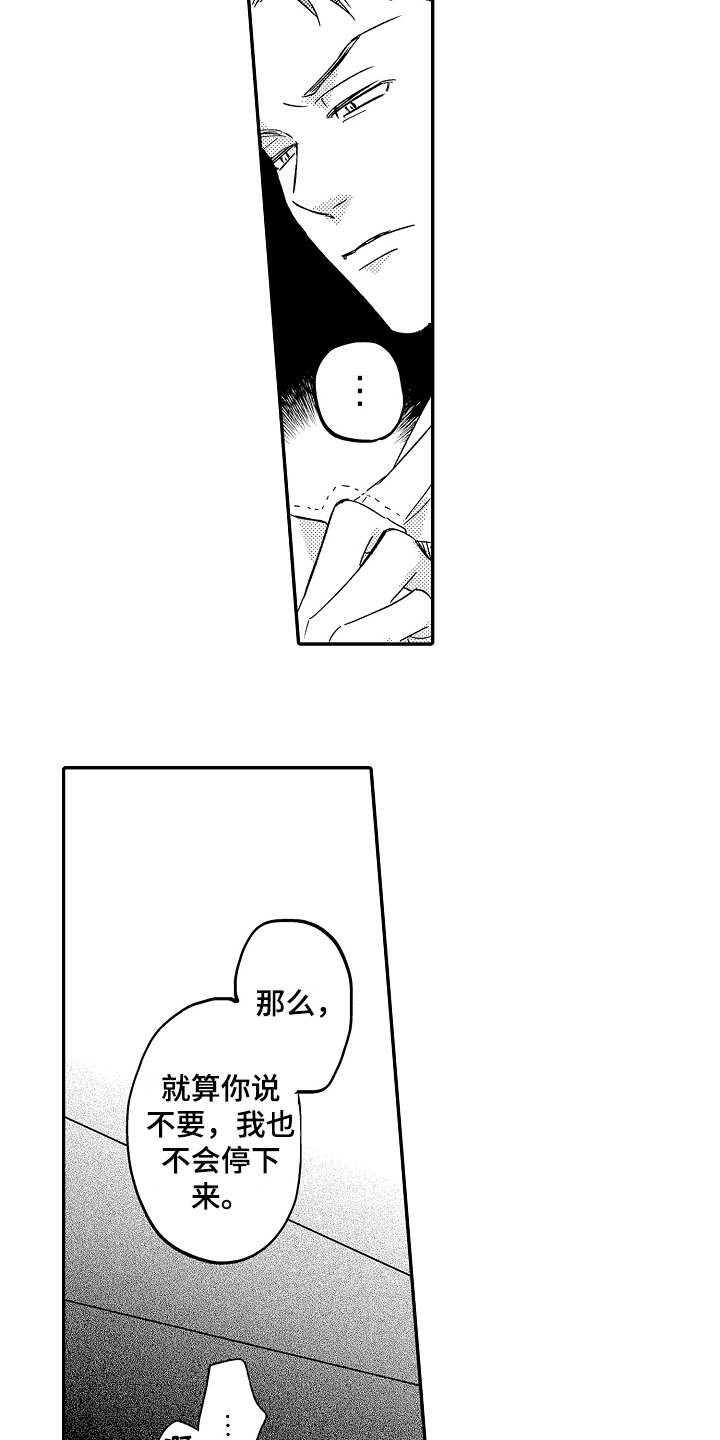 第6章：胡思乱想15
