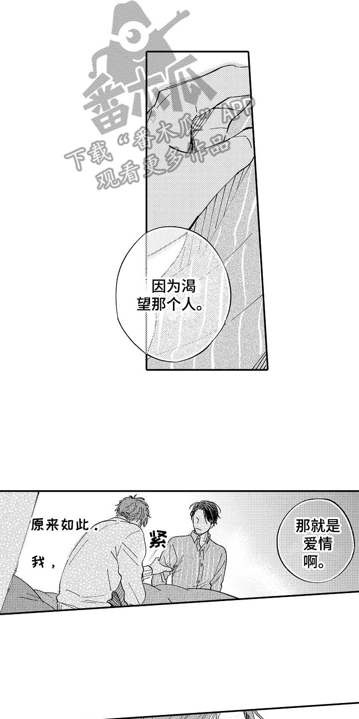 第15章：照顾13