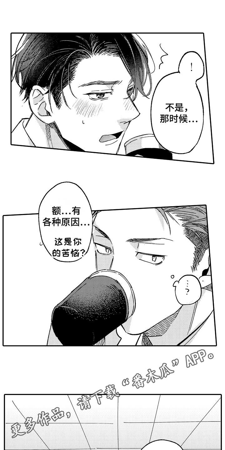 第6章：胡思乱想8