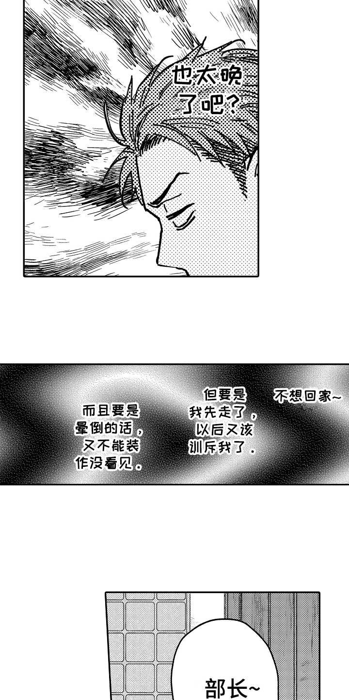 第2章：惊讶9