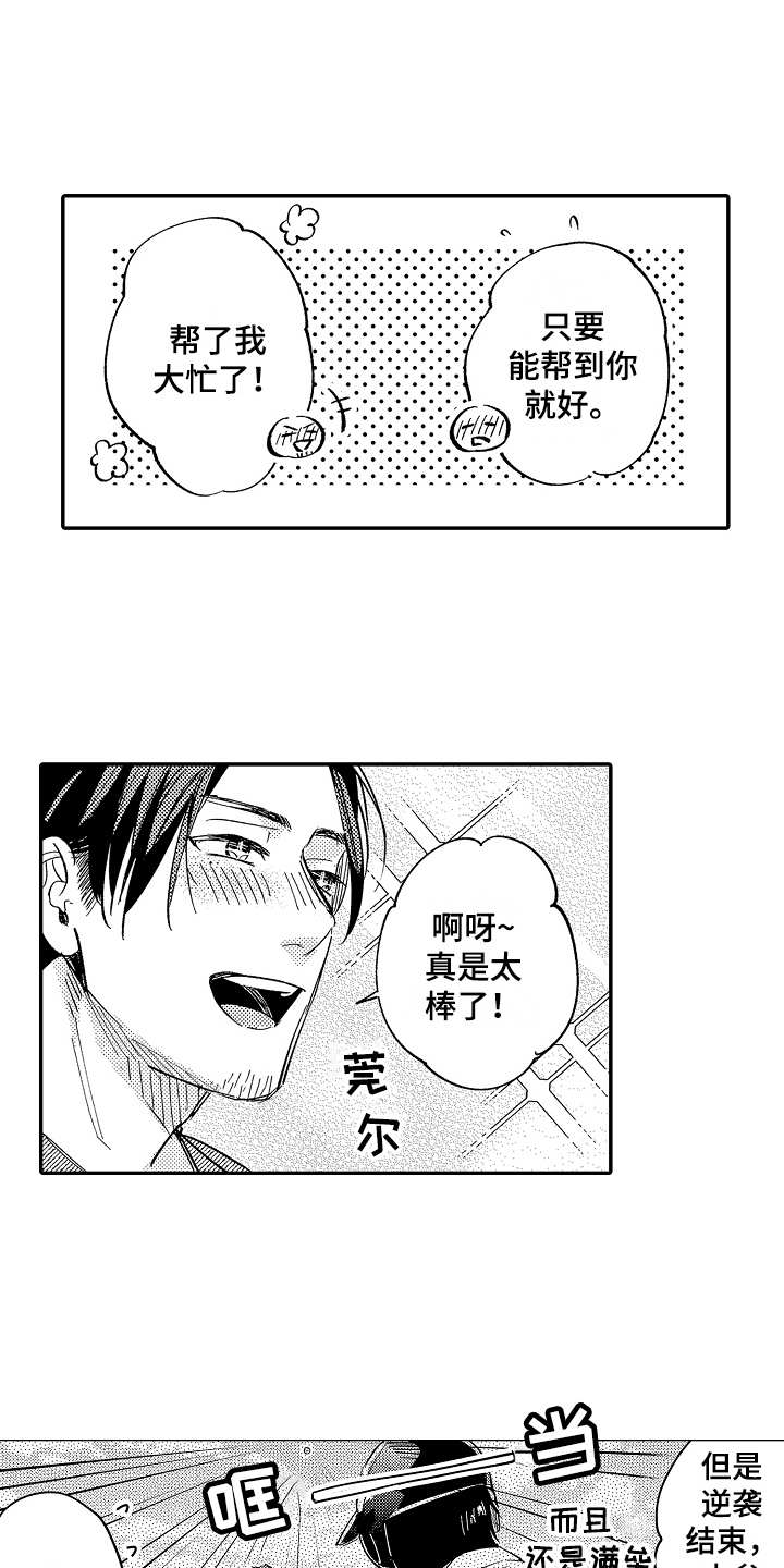 第9章：生气10