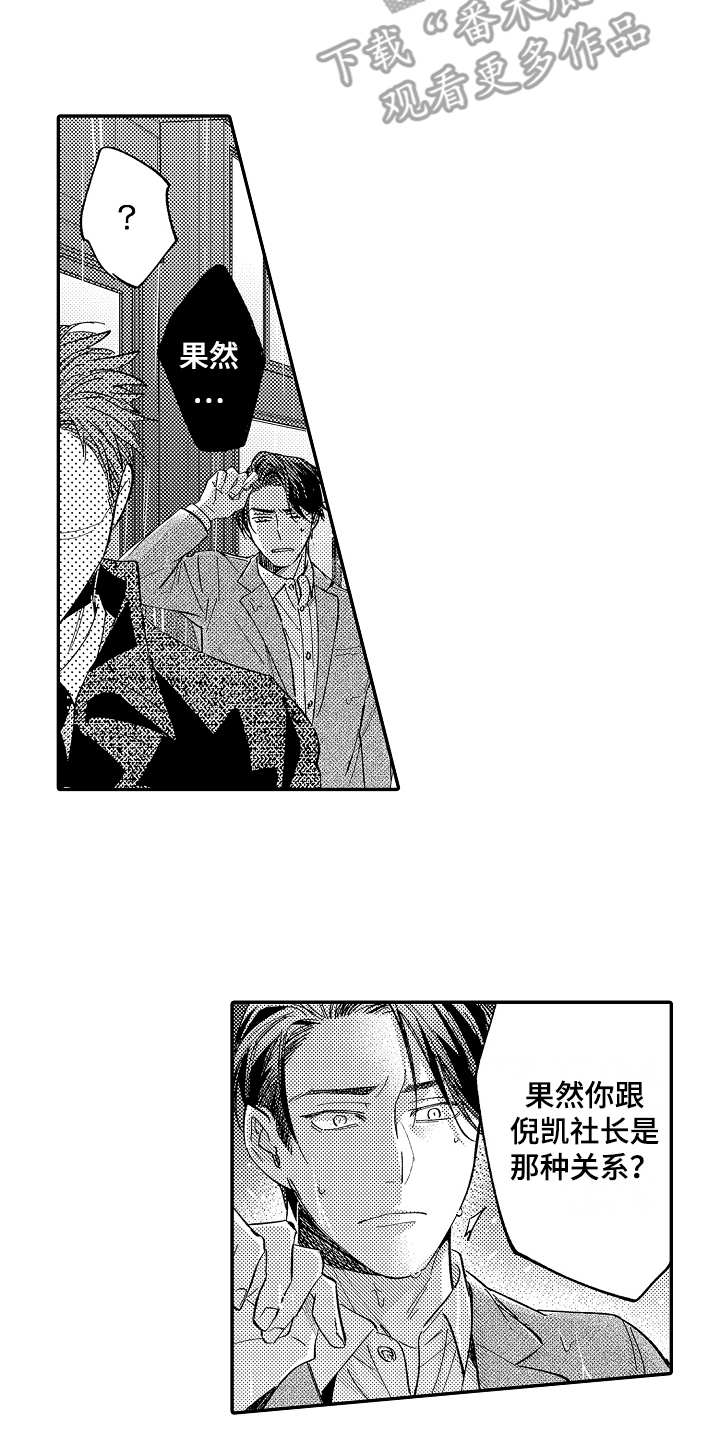 第21章：心意10