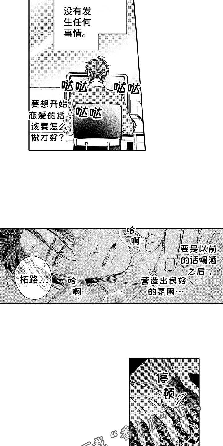 第20章：很沉重3