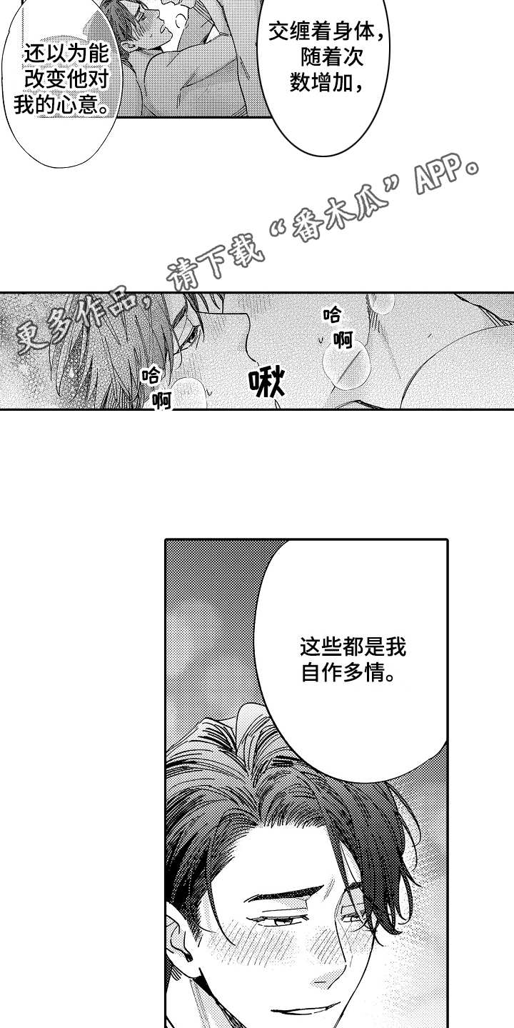 第20章：很沉重8