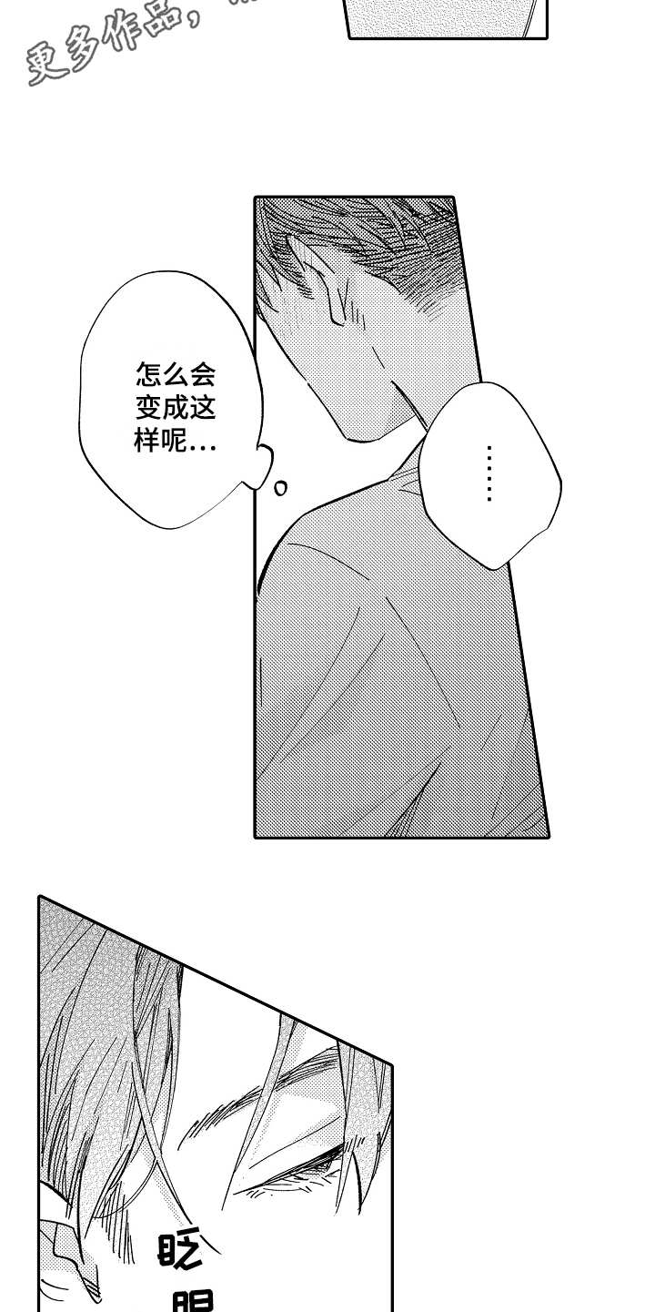 第16章：陪伴9