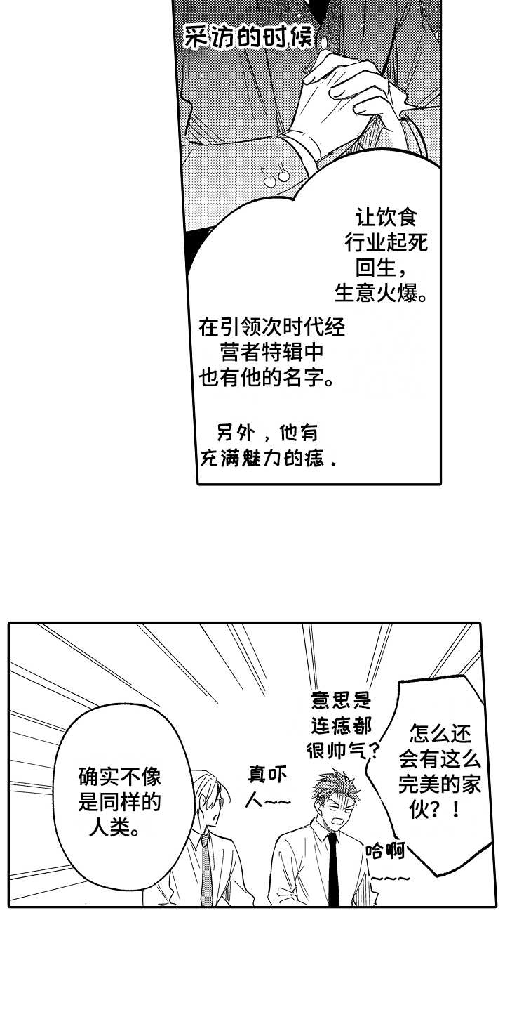 第5章：不愉快11