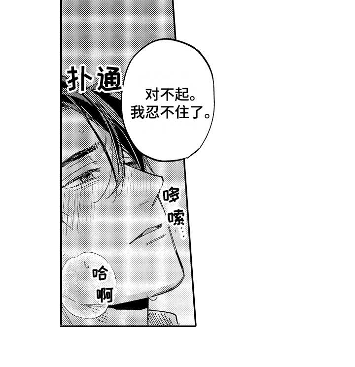 第7章：口是心非11