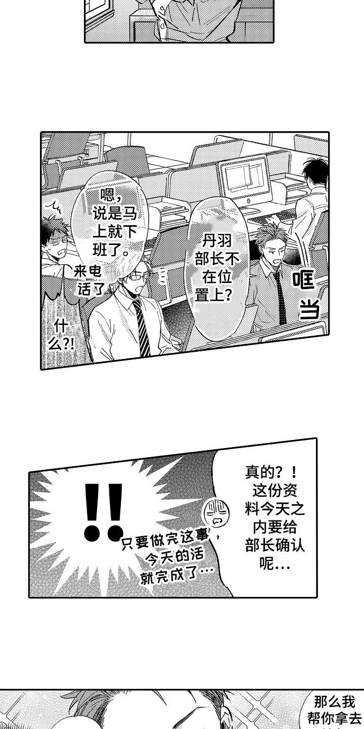 第20章：很沉重11