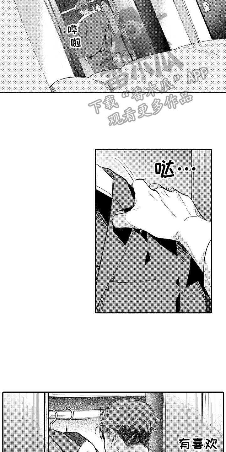 第9章：生气1