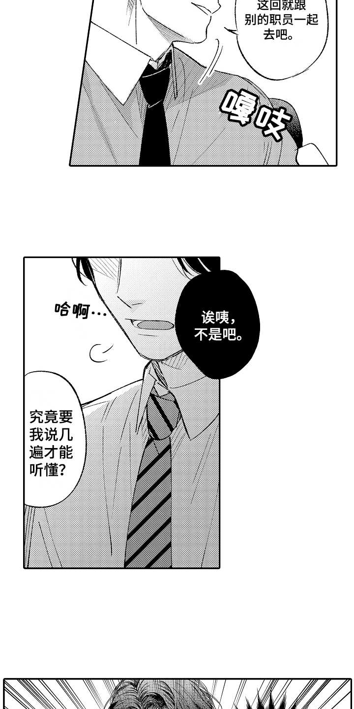 第1章：唠叨1