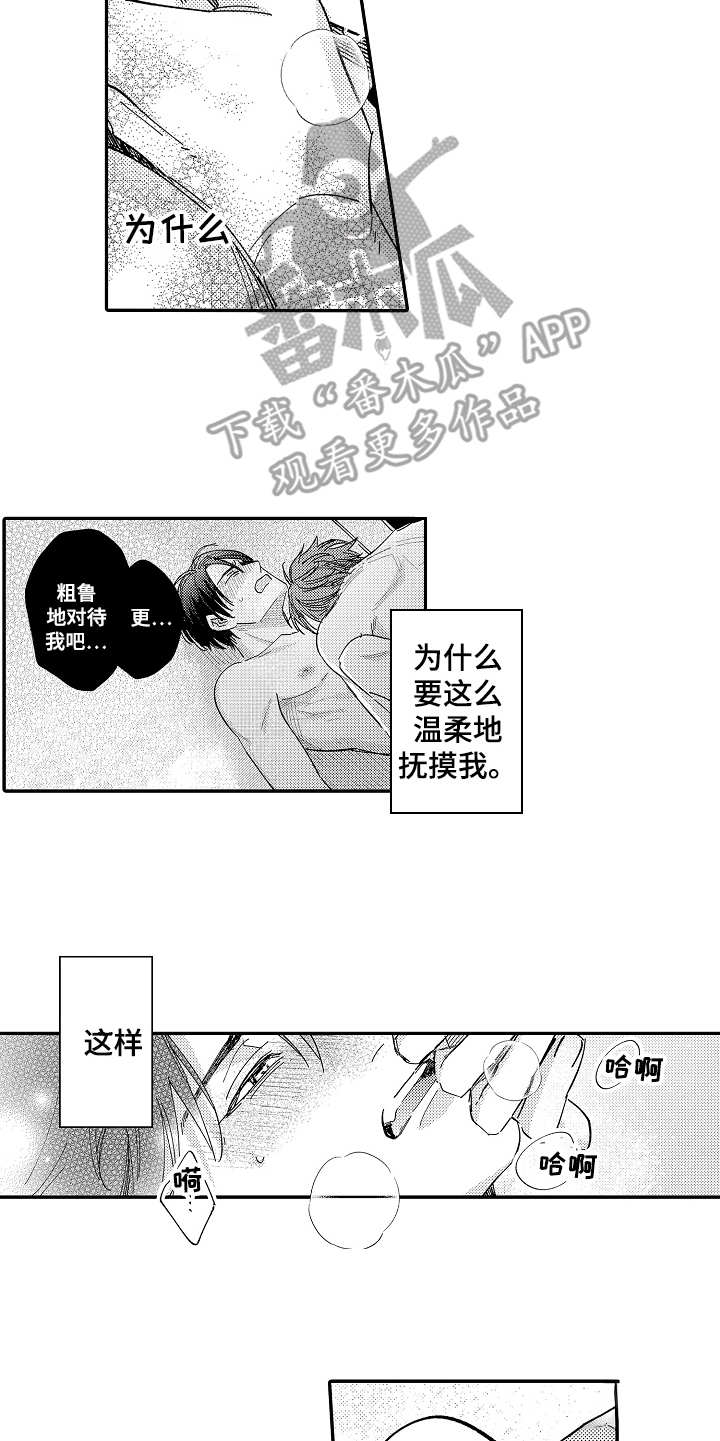 第22章：温柔9
