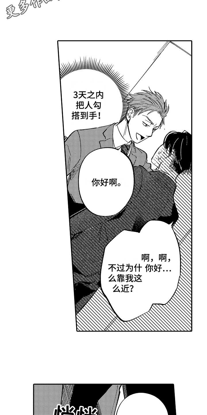 第13章：一直躲着8