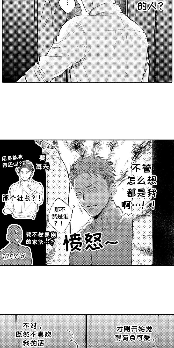 第9章：生气2