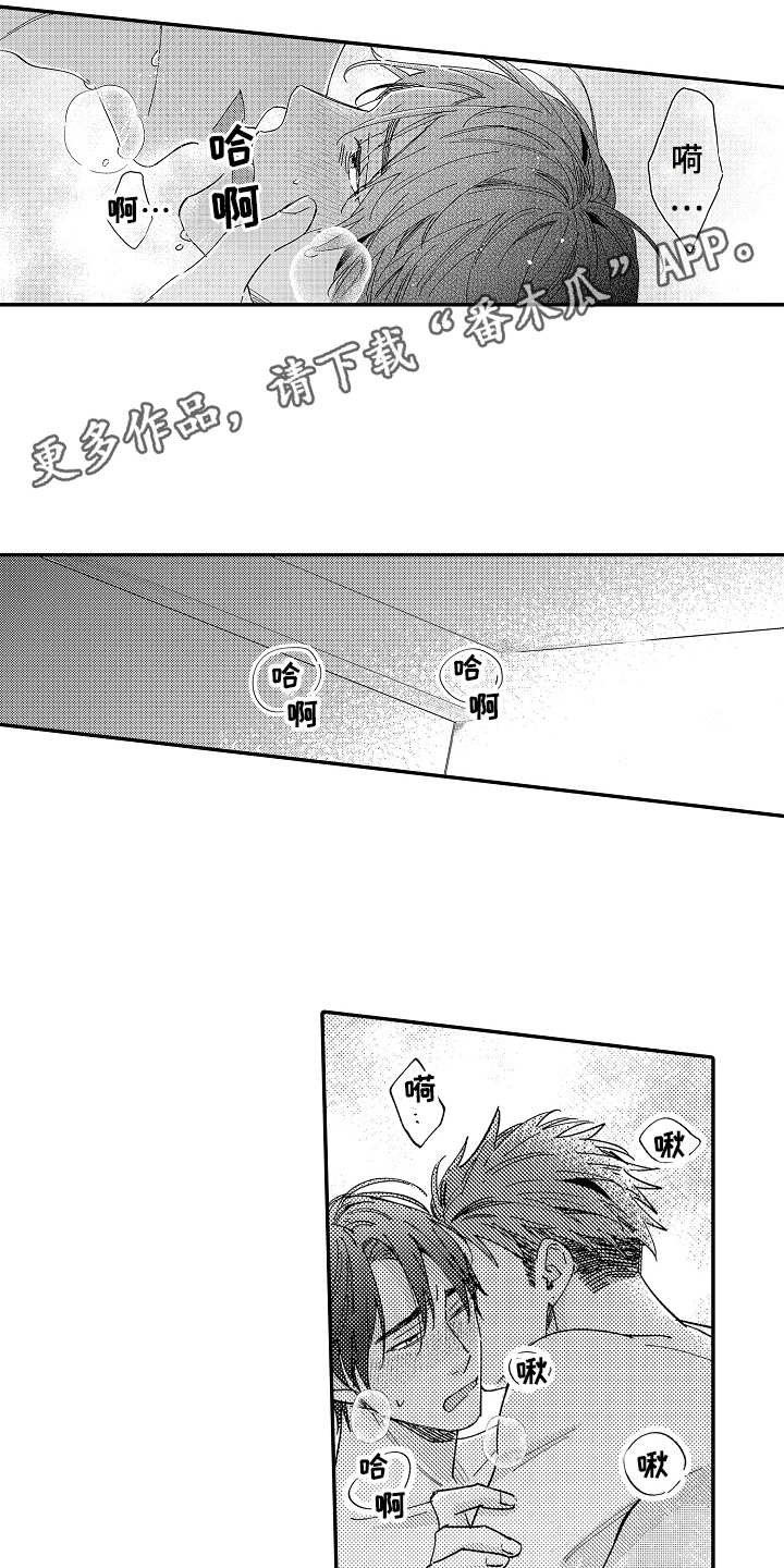 第22章：温柔7