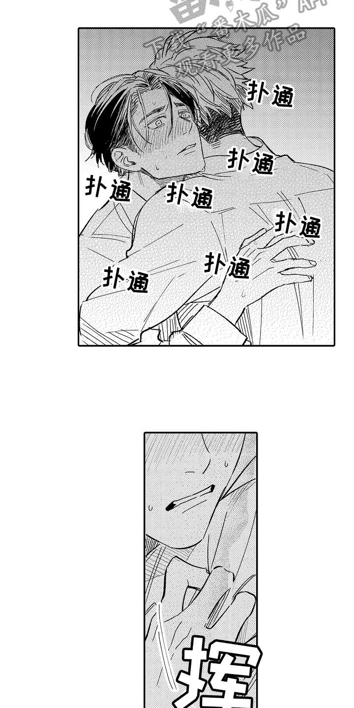 第7章：口是心非14