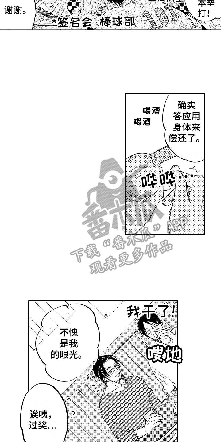 第9章：生气11