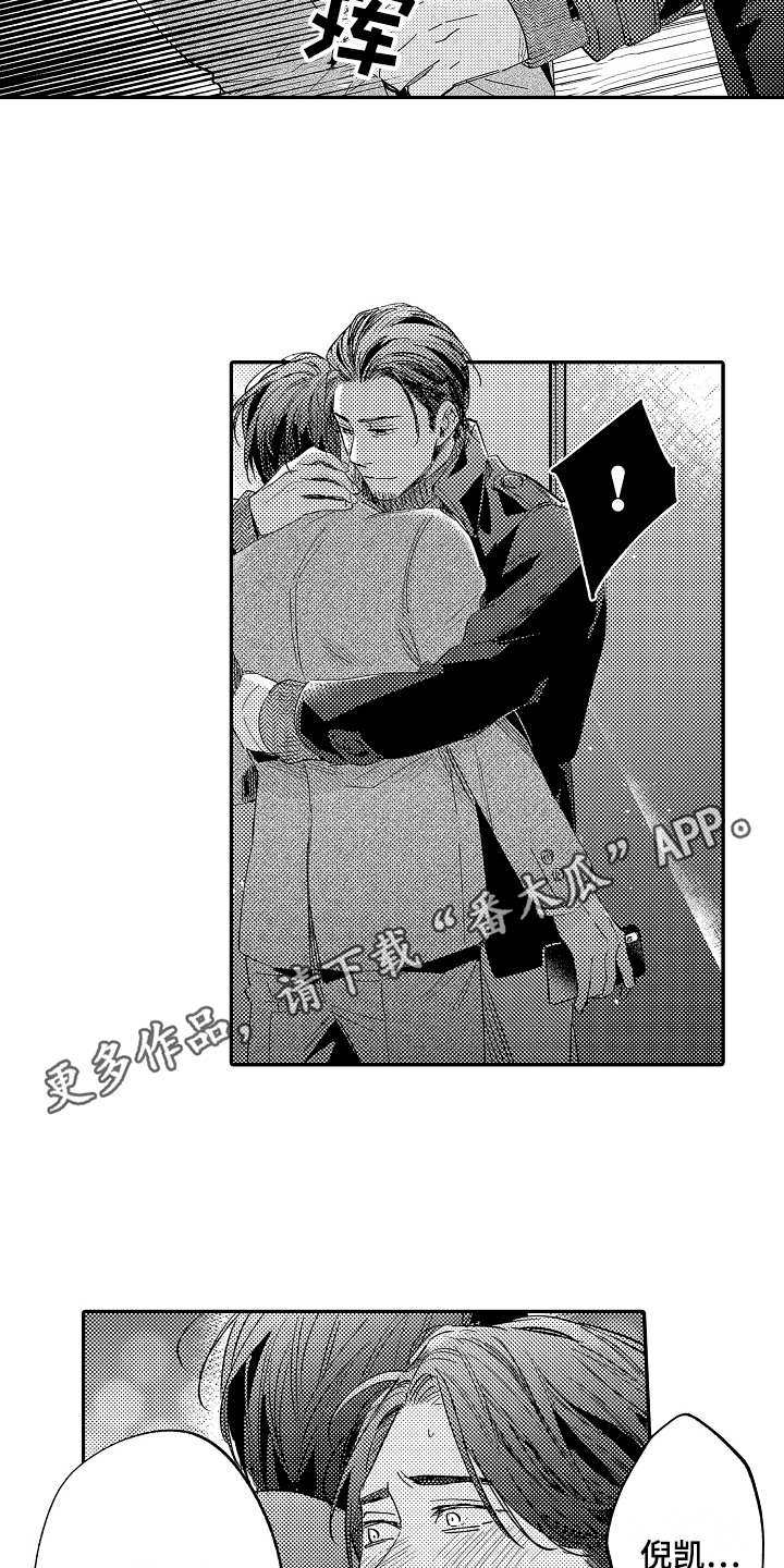第21章：心意3