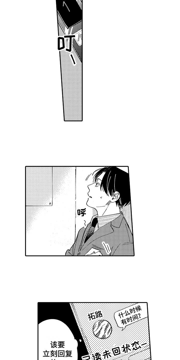 第14章：生病了5